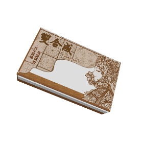 书型盒1