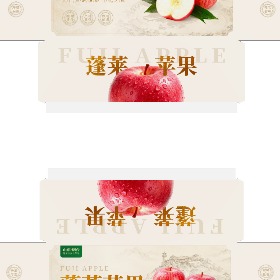 苹果包装1