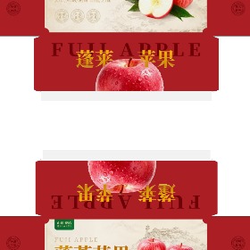 苹果包装-红色